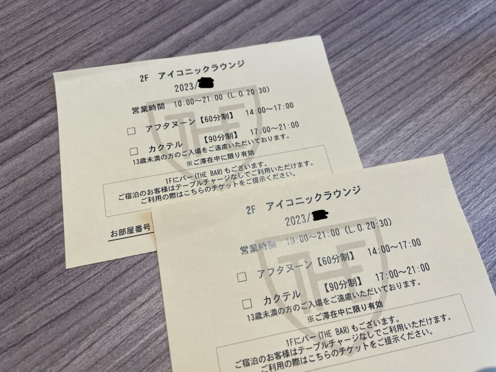 入場チケット