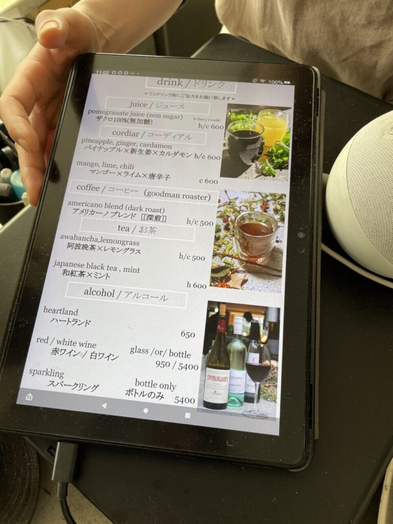 汽のドリンクメニュー