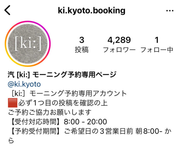 汽のインスタ