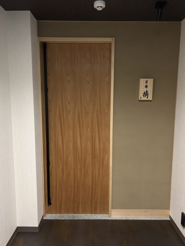 橘扉