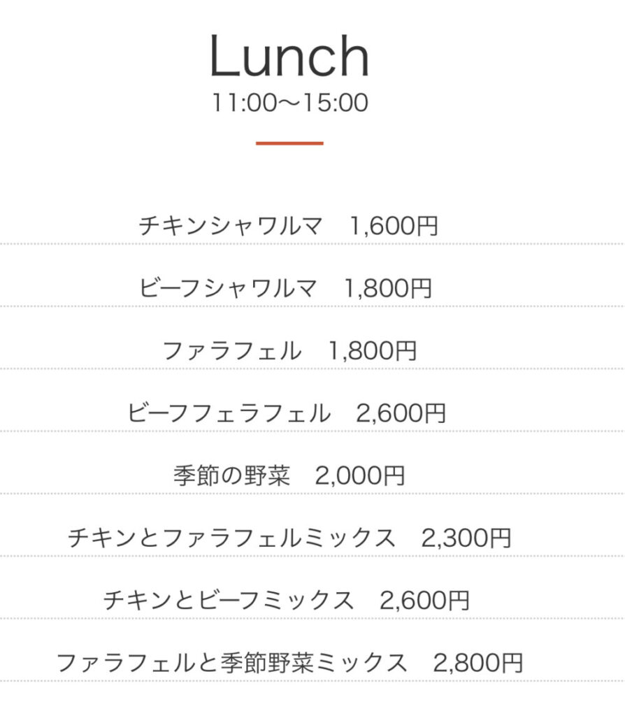 汽のランチメニュー